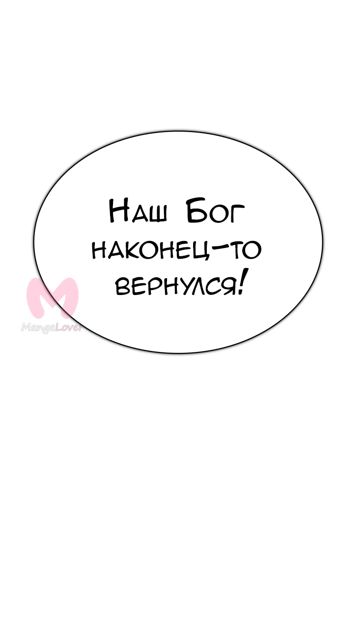 Башня Бога — Глава 231, страница 76