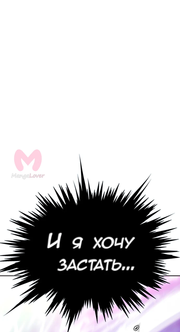 Башня Бога — Глава 231, страница 83