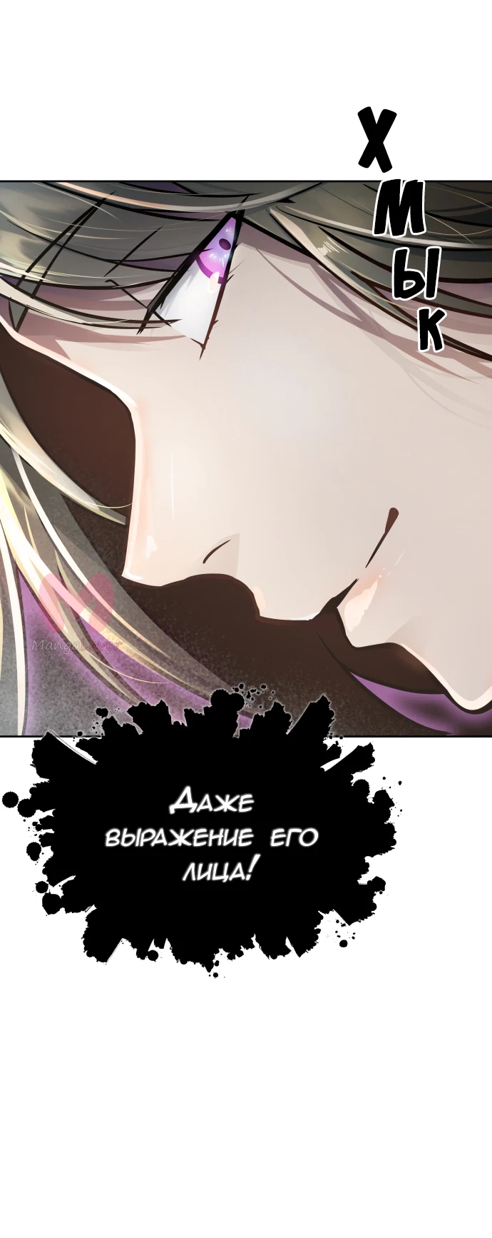 Башня Бога — Глава 231, страница 9