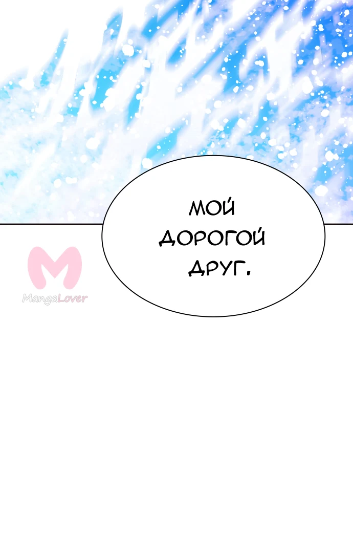 Башня Бога — Глава 231, страница 94