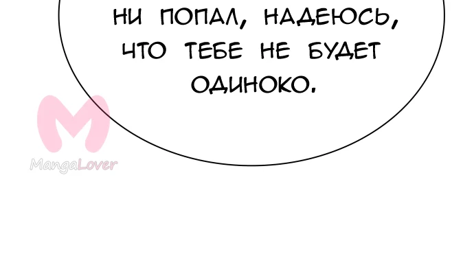 Башня Бога — Глава 231, страница 96
