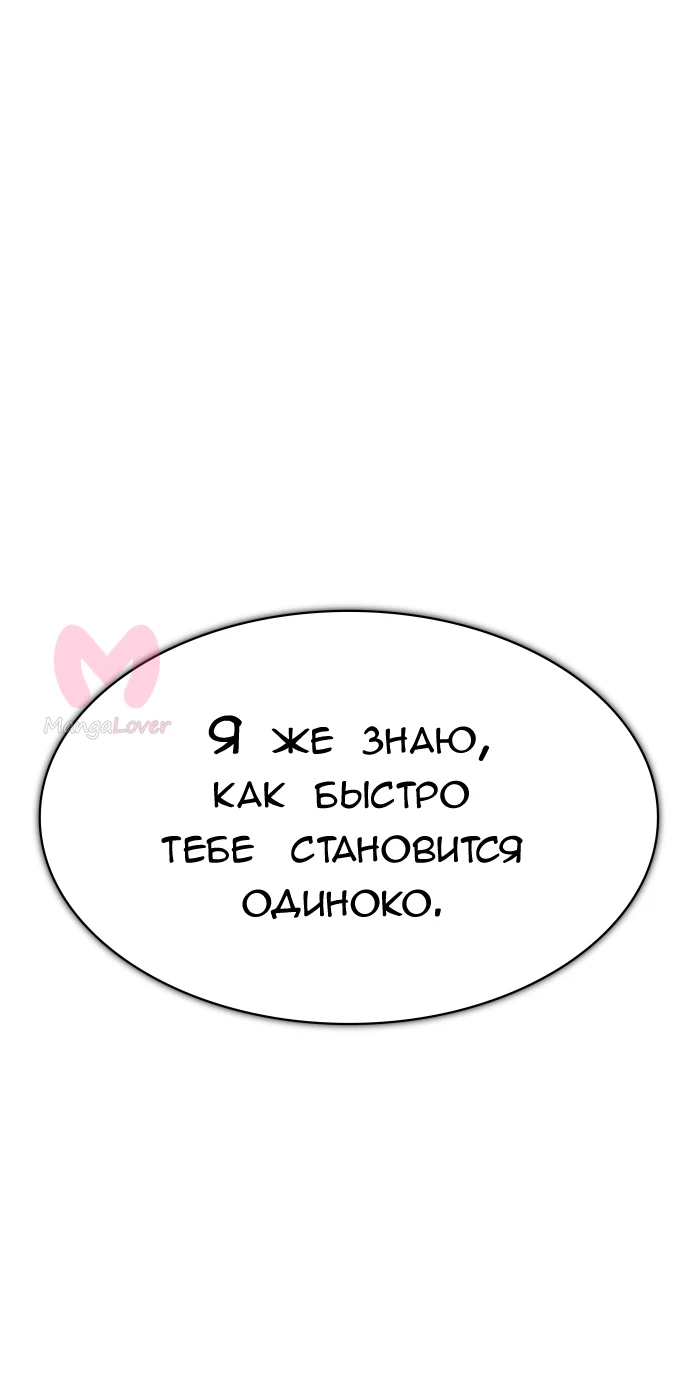 Башня Бога — Глава 231, страница 98