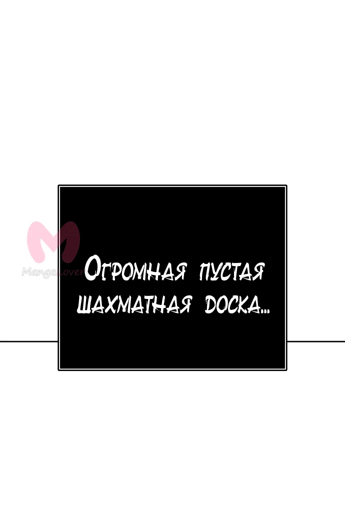 Башня Бога — Глава 232, страница 117