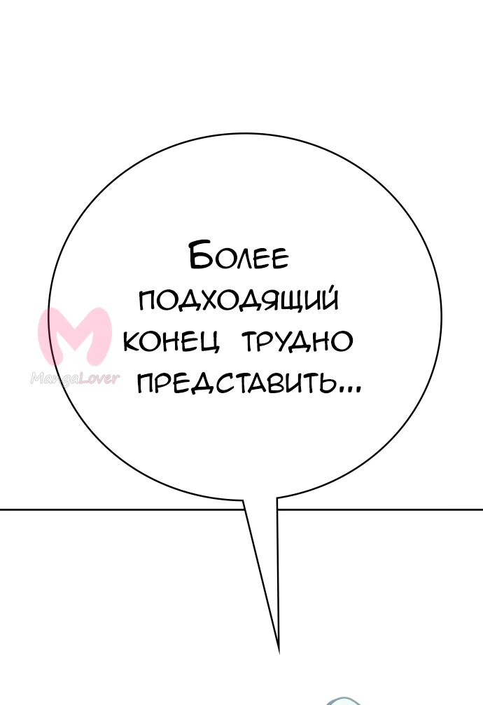 Башня Бога — Глава 232, страница 120