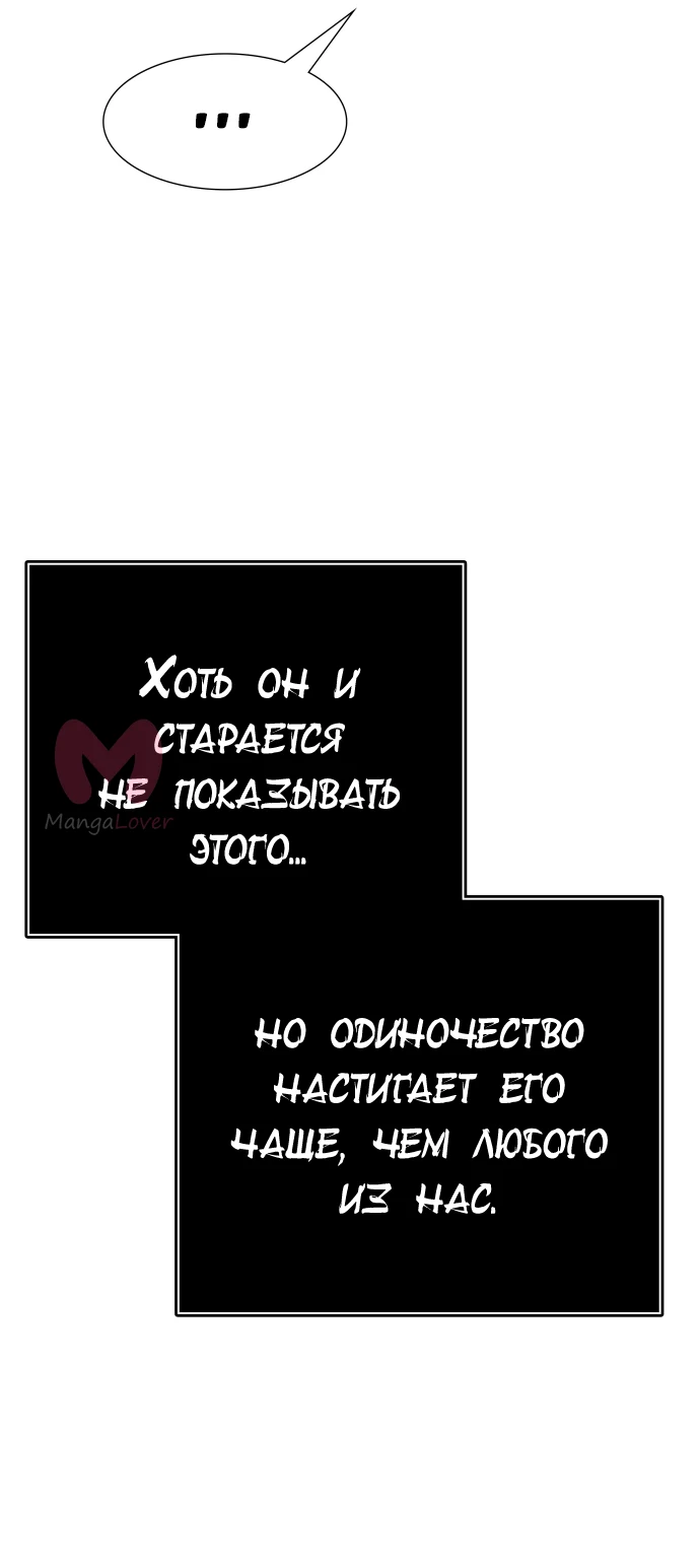 Башня Бога — Глава 232, страница 124