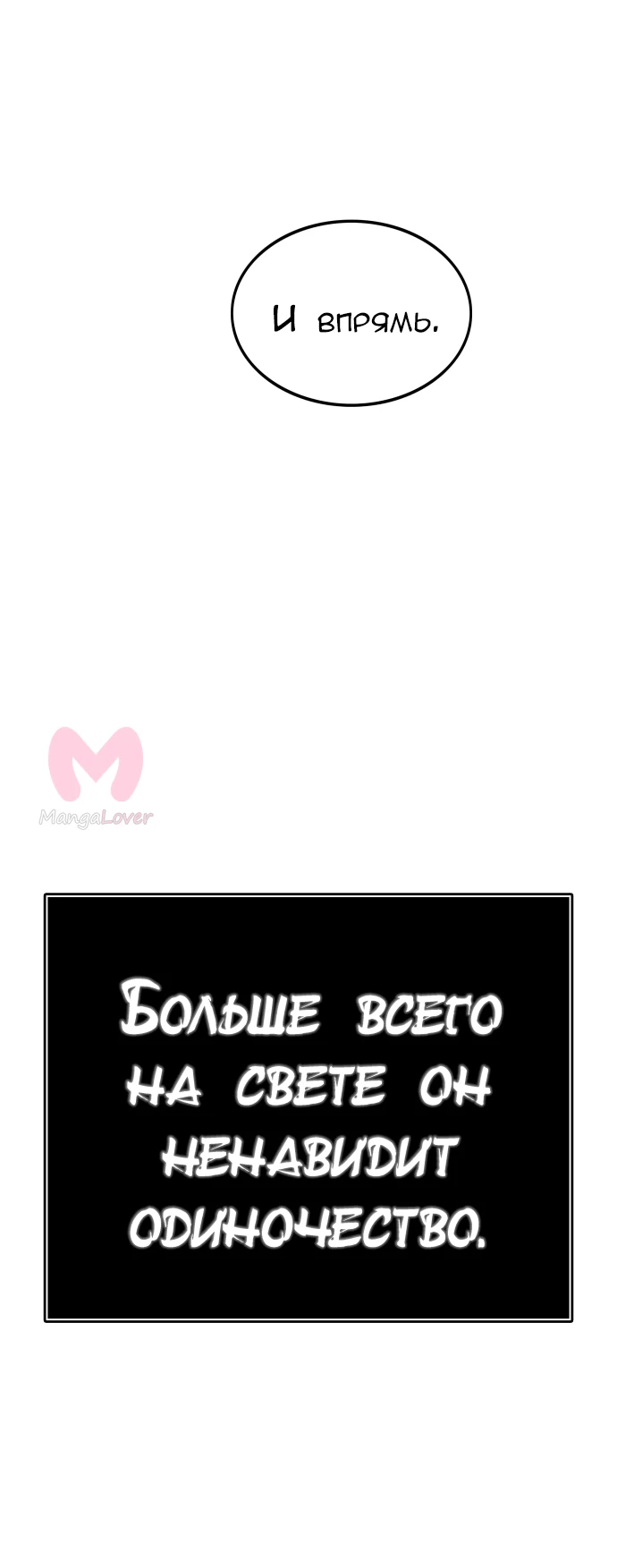 Башня Бога — Глава 232, страница 125
