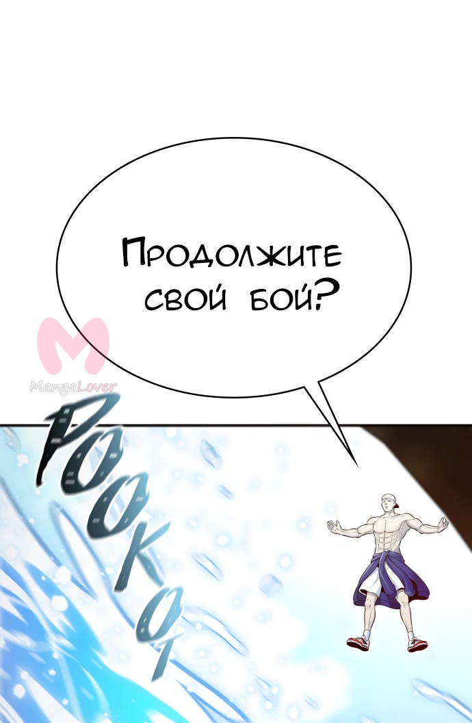 Башня Бога — Глава 232, страница 25