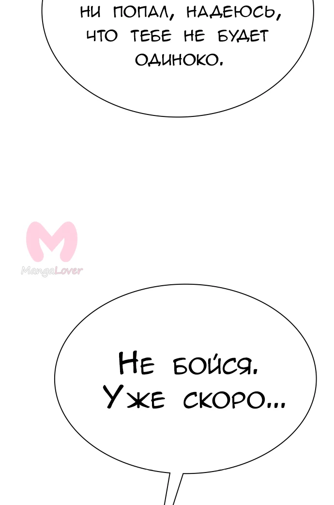 Башня Бога — Глава 232, страница 4