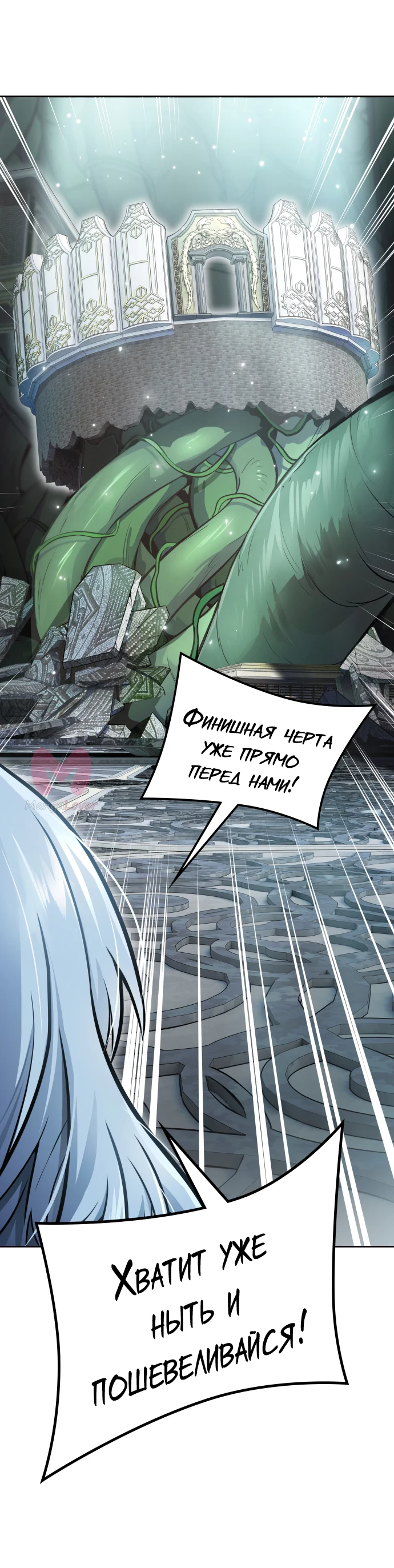 Башня Бога — Глава 232, страница 45