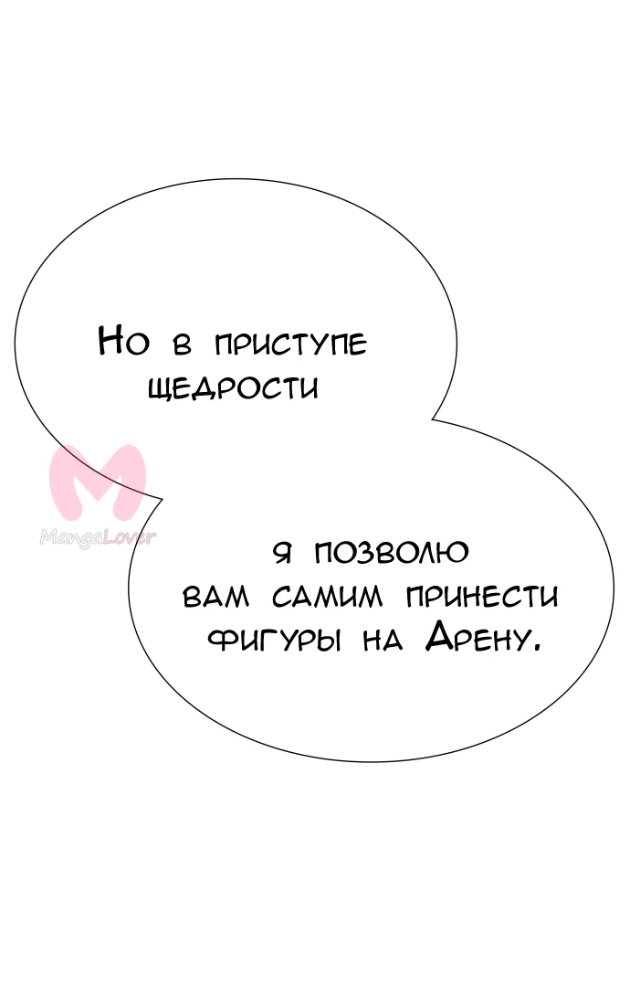 Башня Бога — Глава 232, страница 57