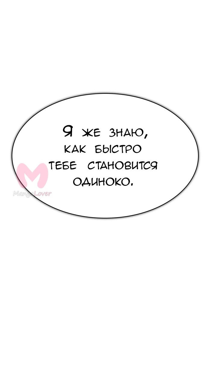 Башня Бога — Глава 232, страница 6