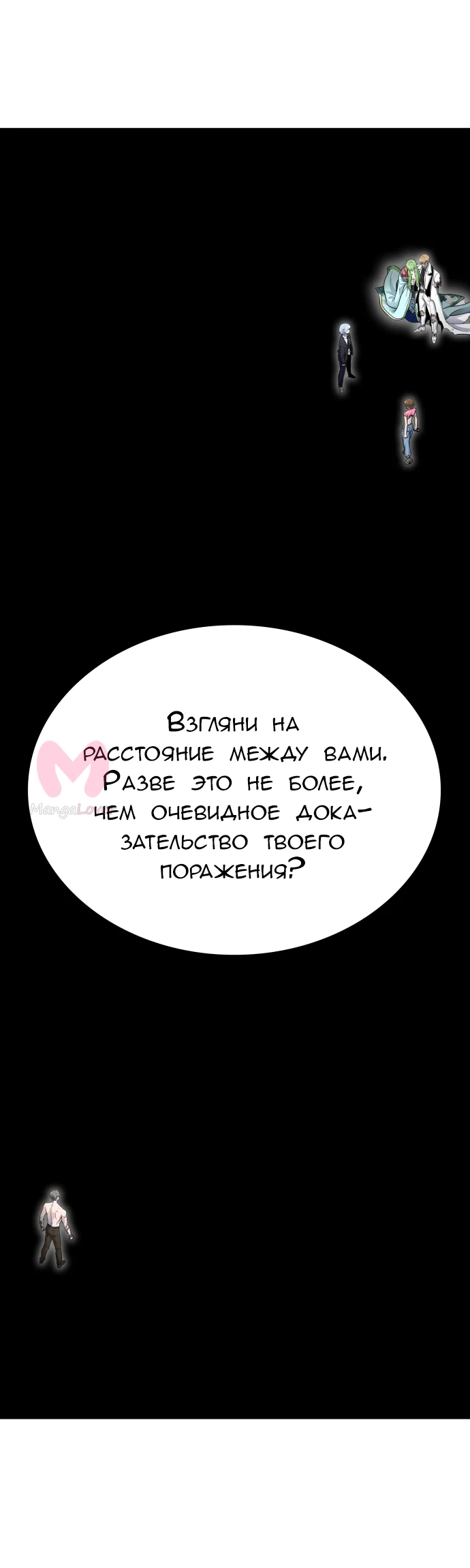 Башня Бога — Глава 232, страница 64