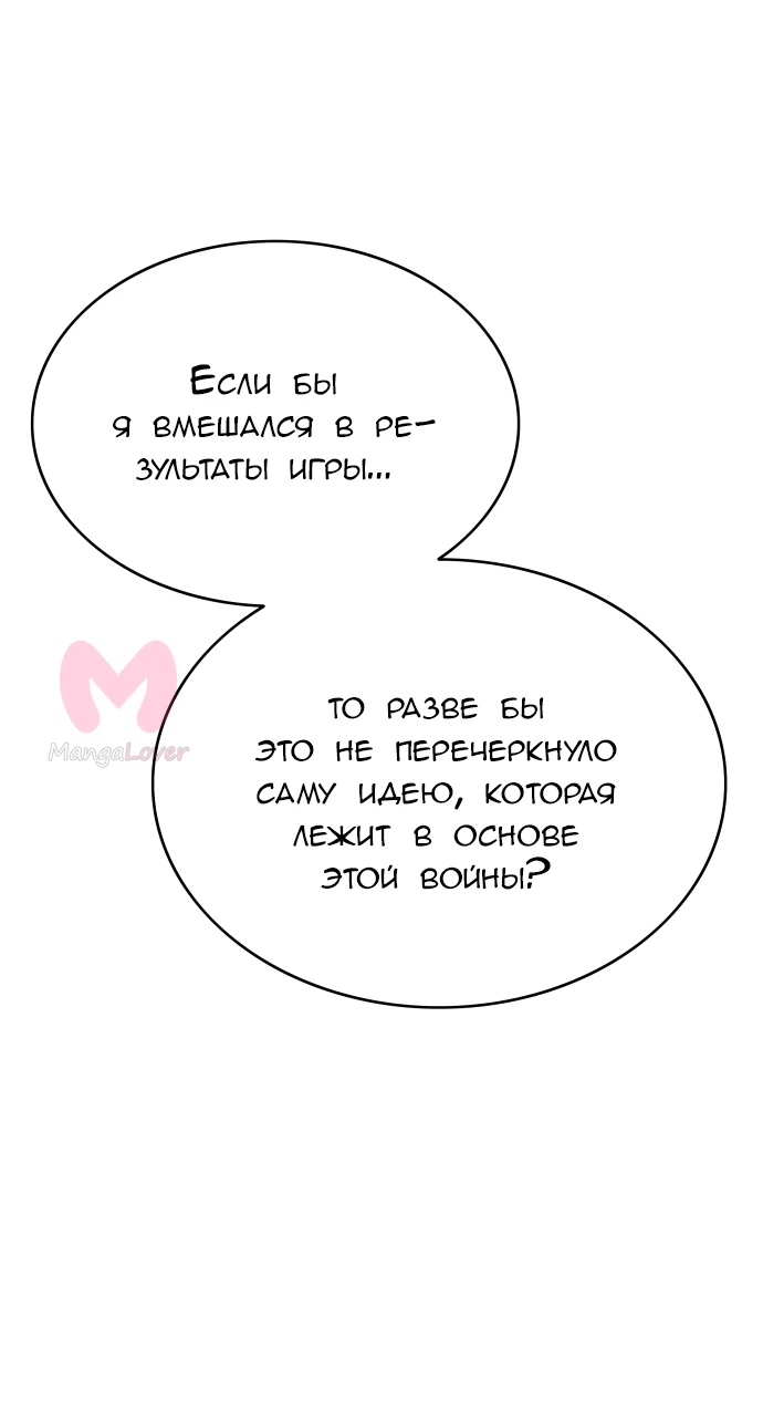 Башня Бога — Глава 232, страница 66