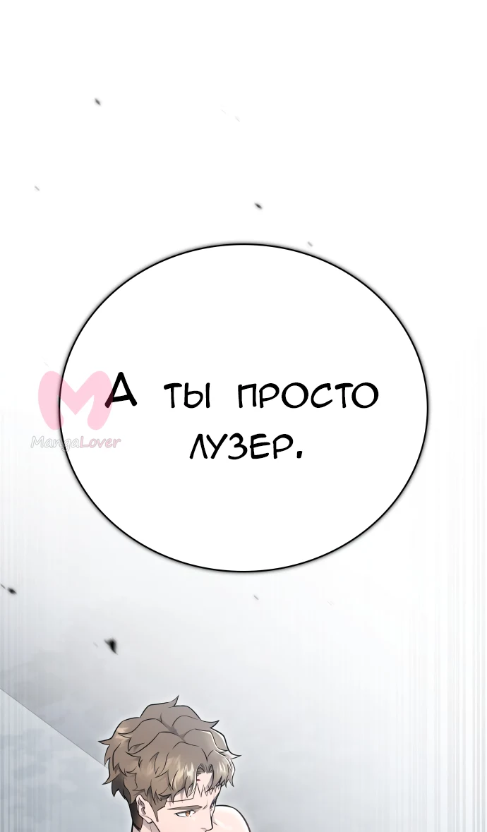 Башня Бога — Глава 232, страница 68