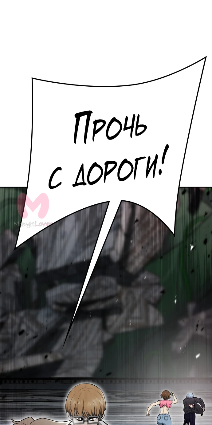 Башня Бога — Глава 232, страница 82