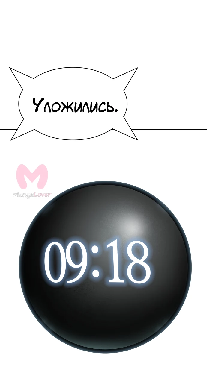 Башня Бога — Глава 232, страница 89