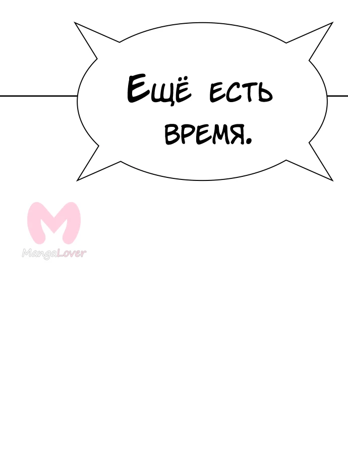 Башня Бога — Глава 232, страница 90