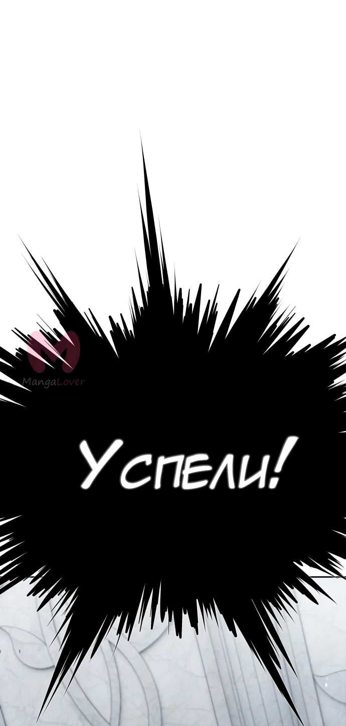 Башня Бога — Глава 232, страница 91
