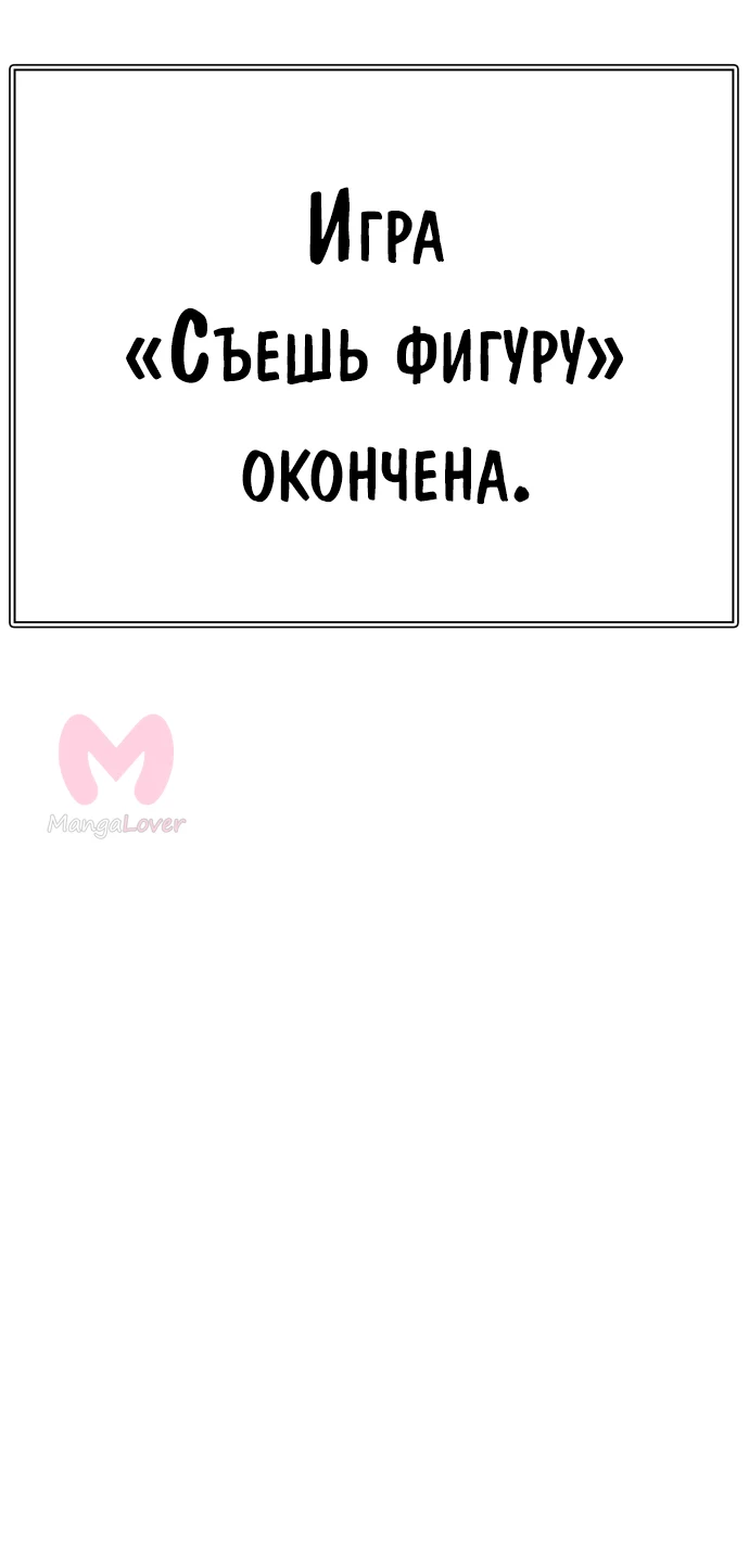 Башня Бога — Глава 232, страница 97