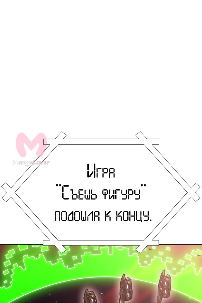 Башня Бога — Глава 232, страница 98