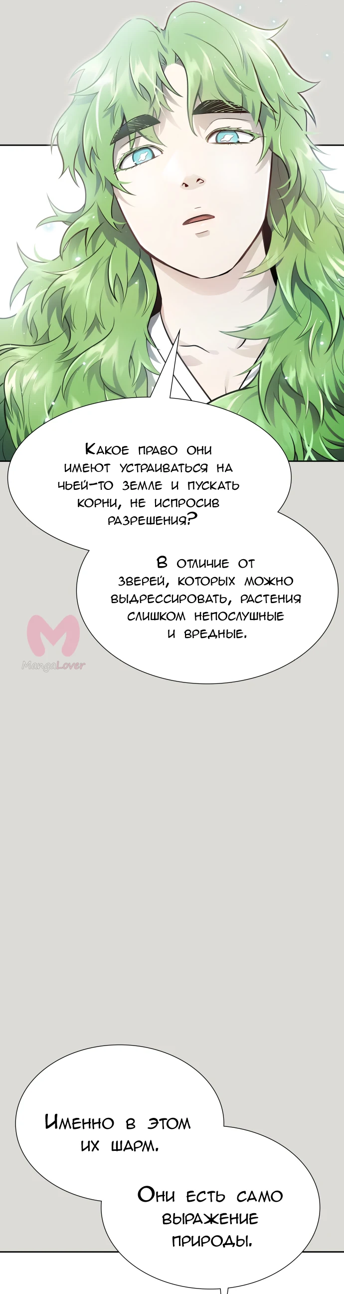 Башня Бога — Глава 233, страница 107