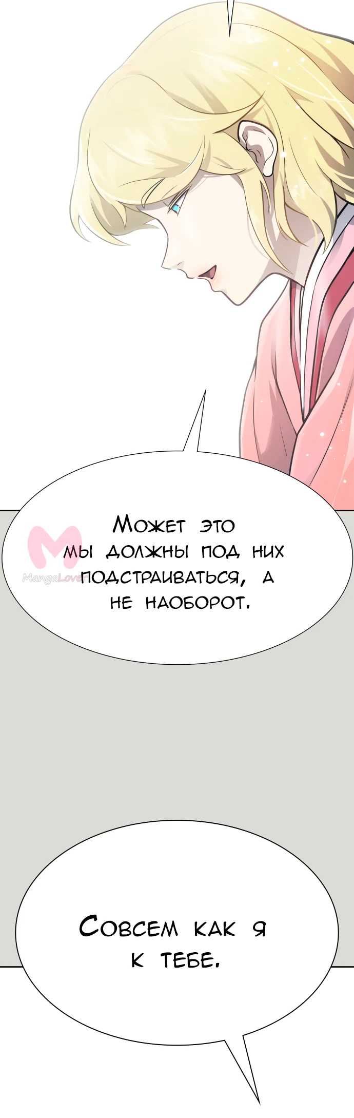 Башня Бога — Глава 233, страница 108