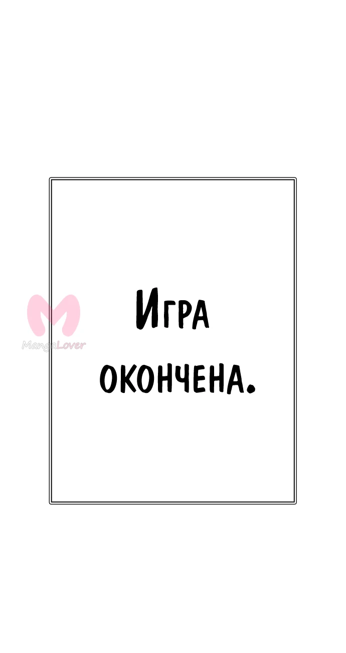 Башня Бога — Глава 233, страница 120