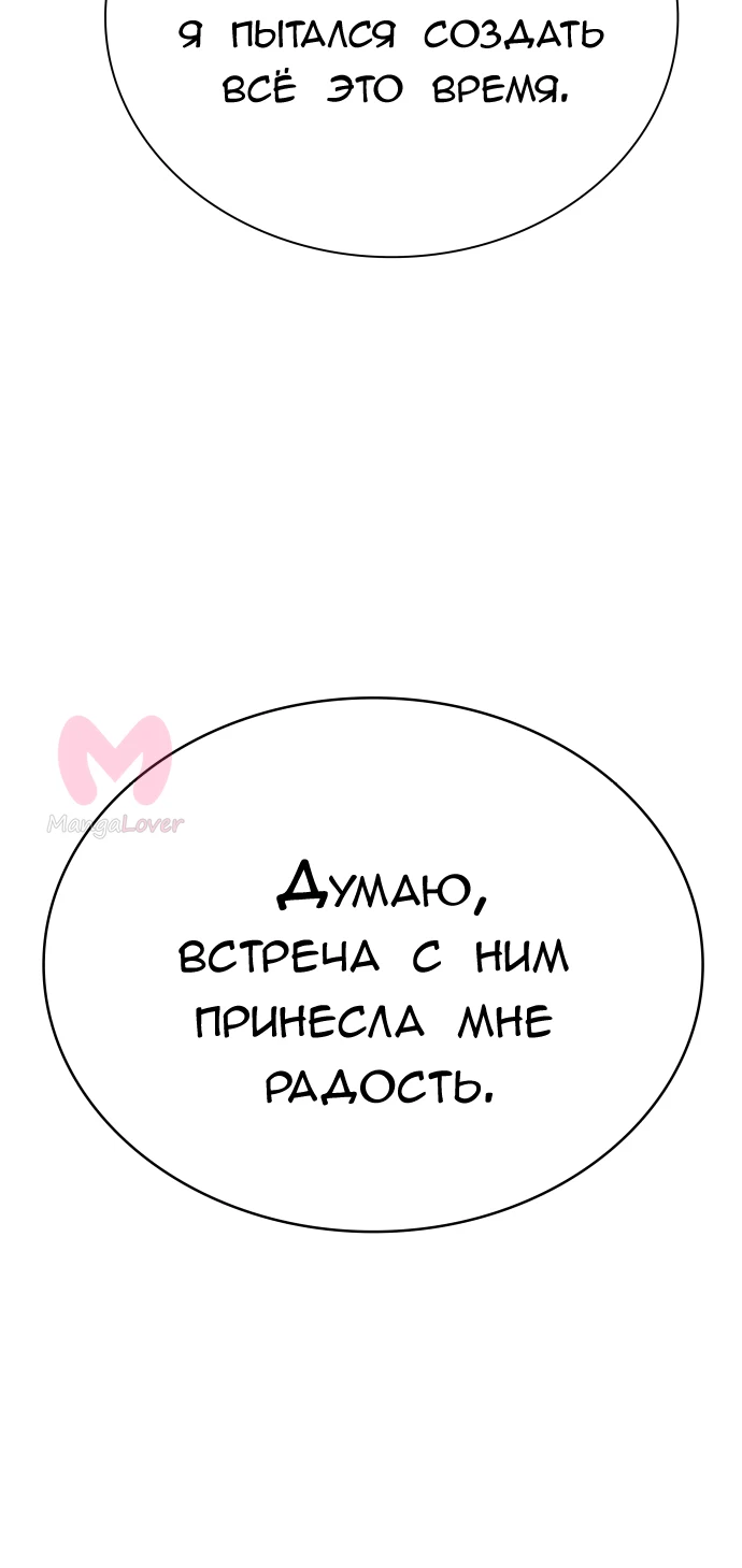 Башня Бога — Глава 233, страница 15