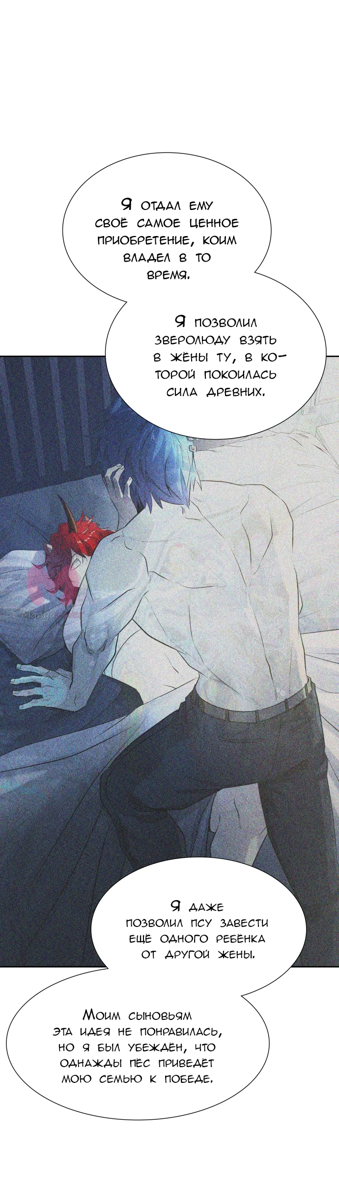 Башня Бога — Глава 233, страница 16