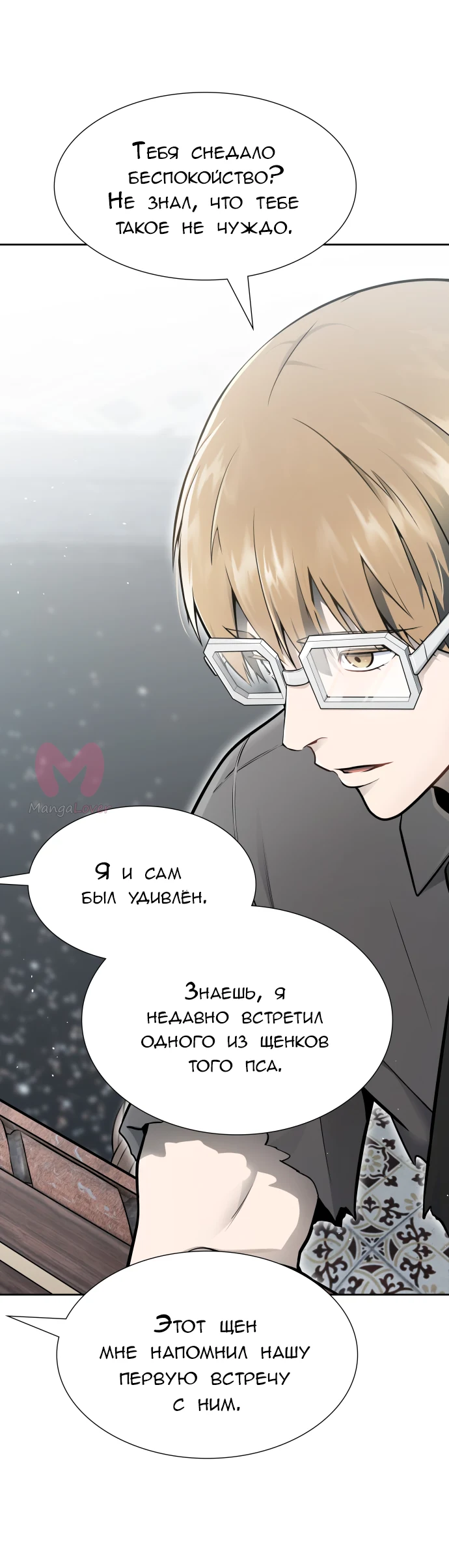 Башня Бога — Глава 233, страница 18