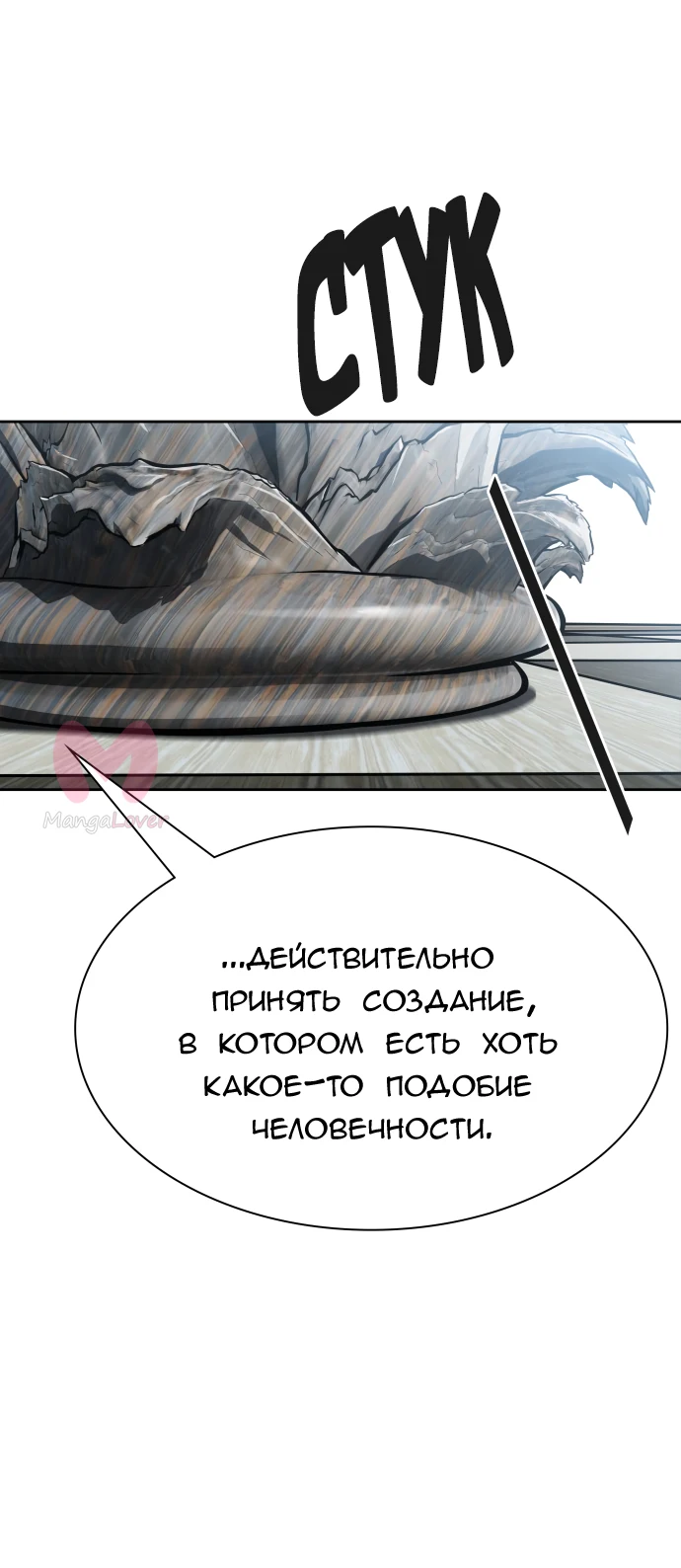 Башня Бога — Глава 233, страница 21
