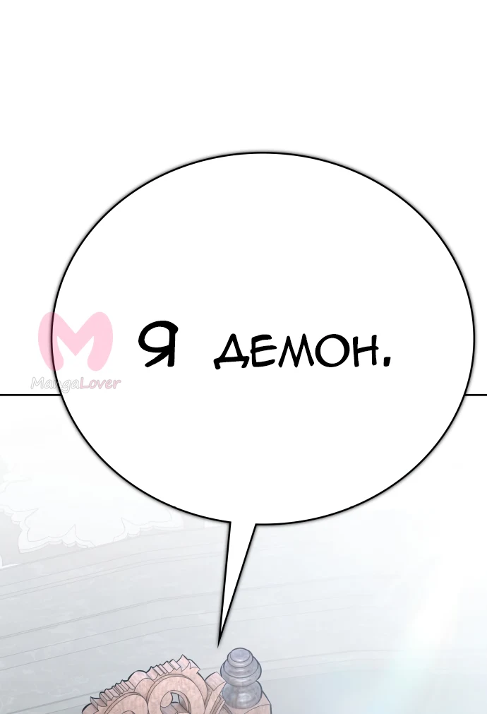 Башня Бога — Глава 233, страница 26