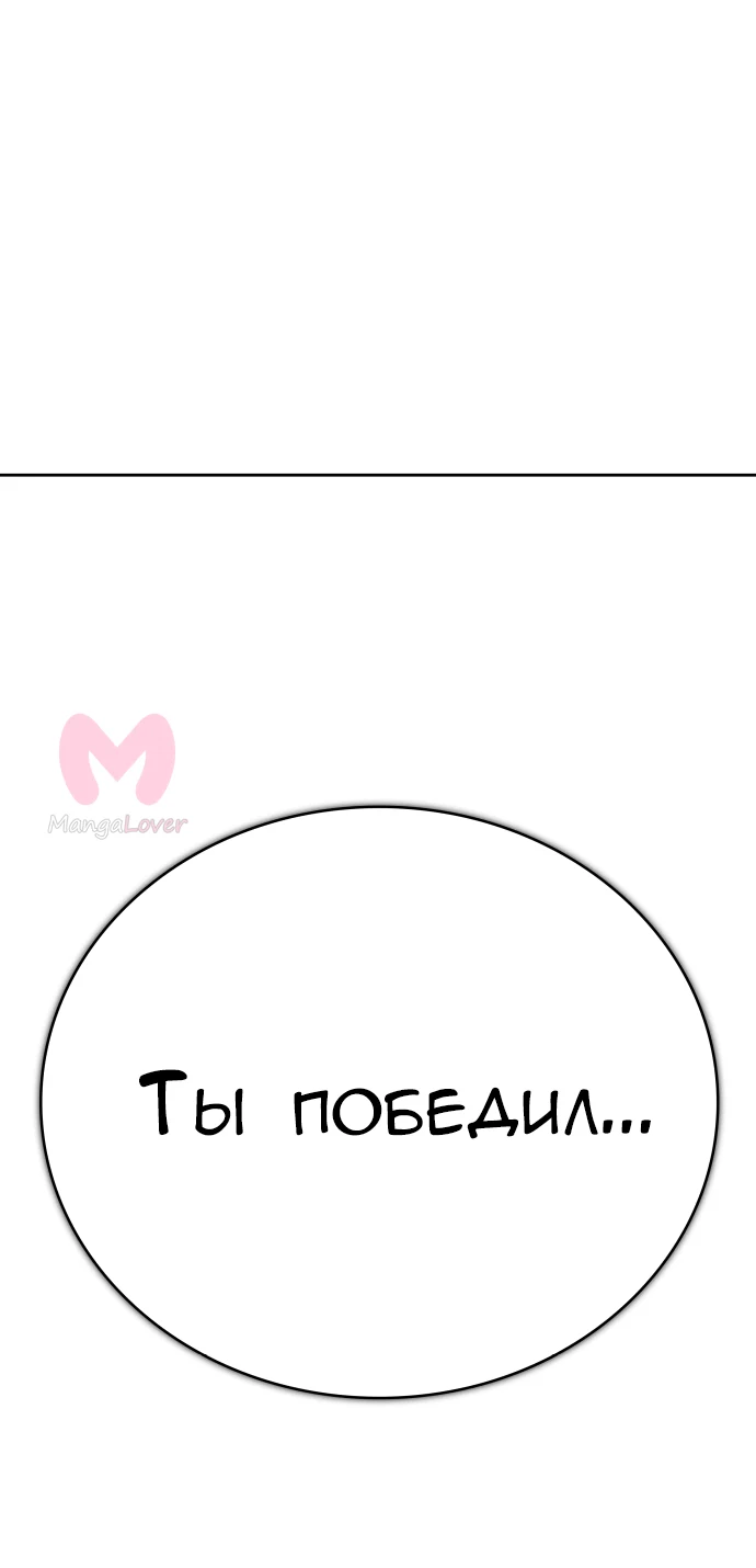 Башня Бога — Глава 233, страница 37