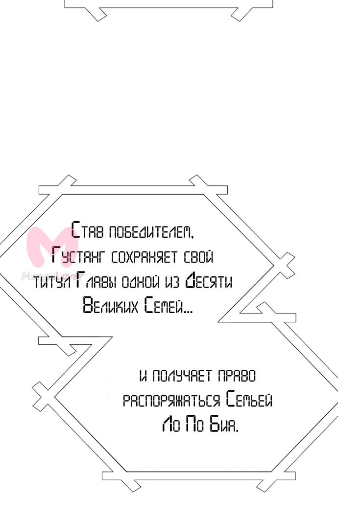 Башня Бога — Глава 233, страница 39