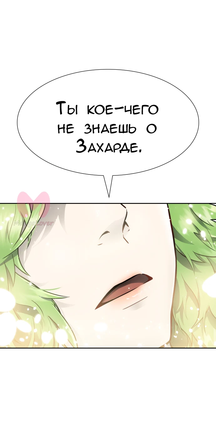 Башня Бога — Глава 233, страница 54