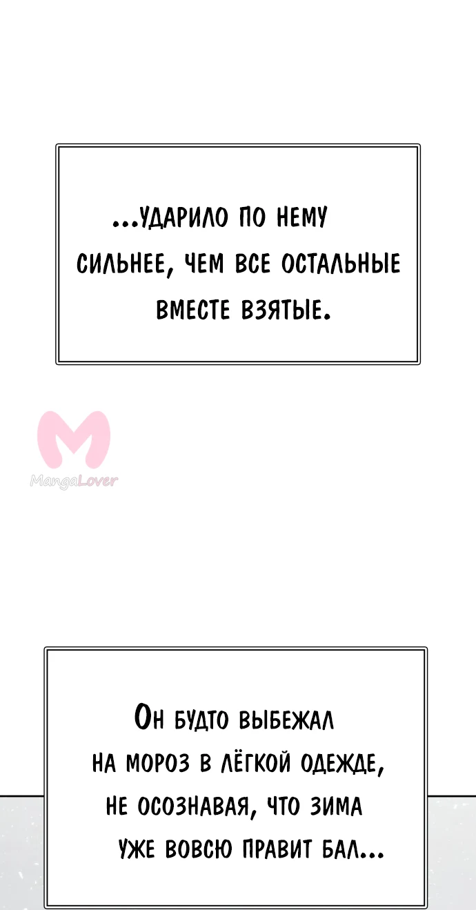 Башня Бога — Глава 233, страница 71
