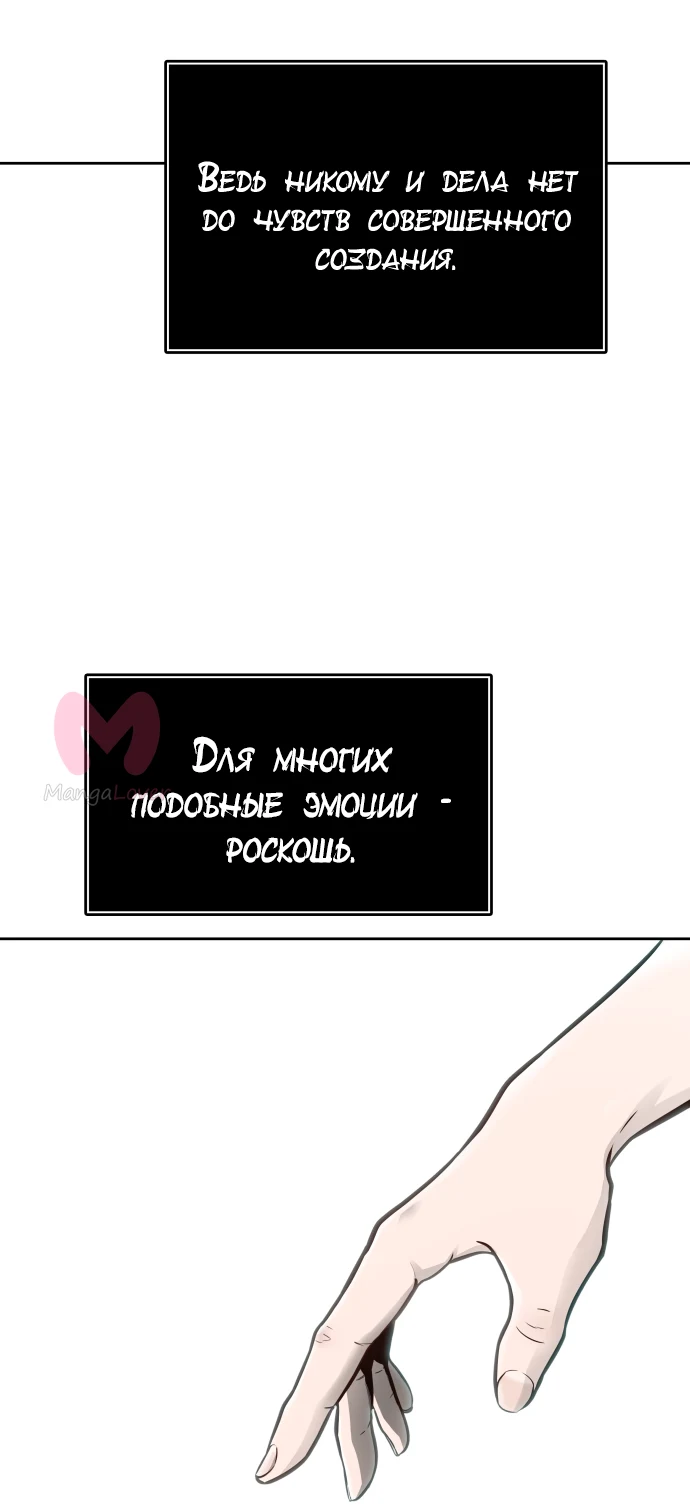 Башня Бога — Глава 233, страница 94