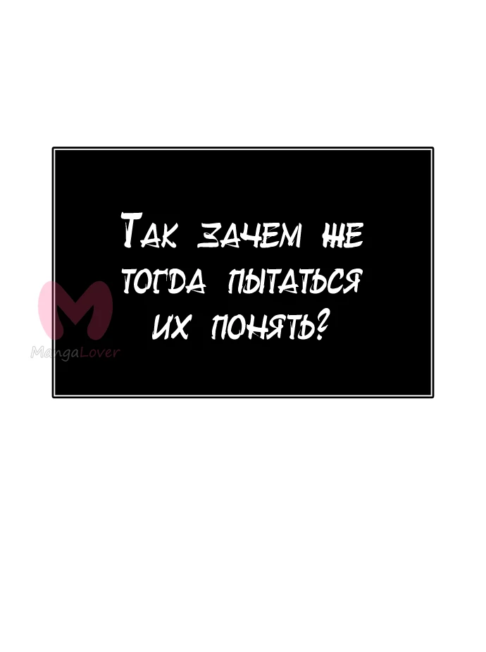 Башня Бога — Глава 233, страница 98