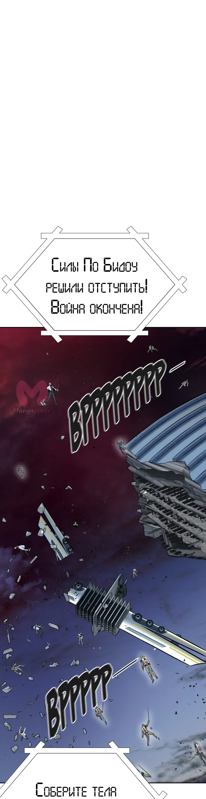 Башня Бога — Глава 234, страница 21