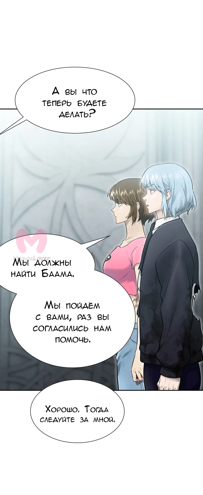 Башня Бога — Глава 234, страница 28