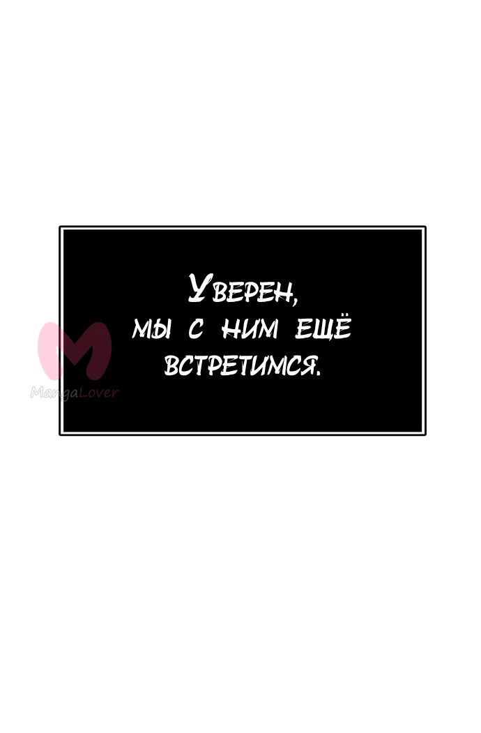 Башня Бога — Глава 234, страница 32