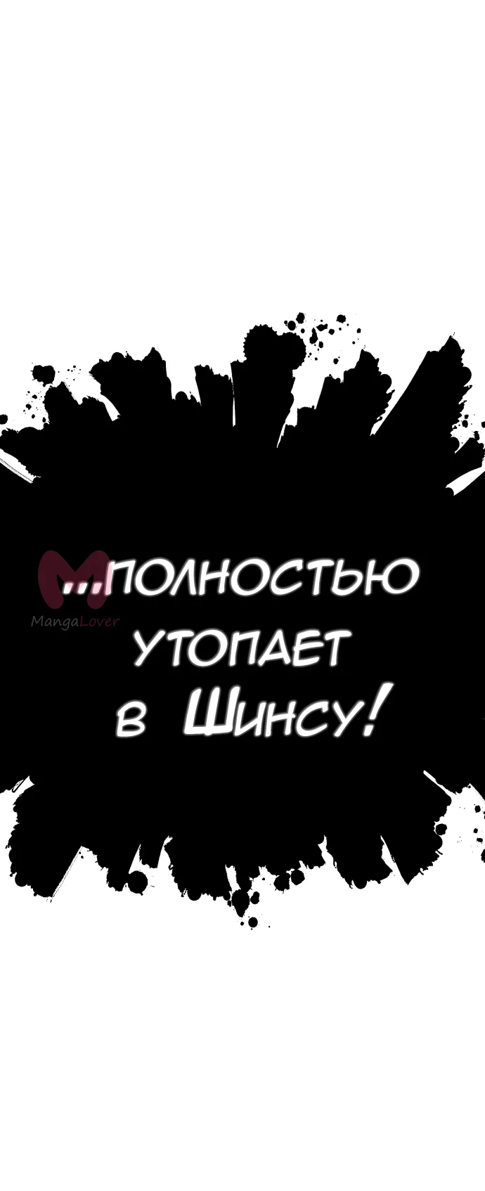 Башня Бога — Глава 234, страница 62