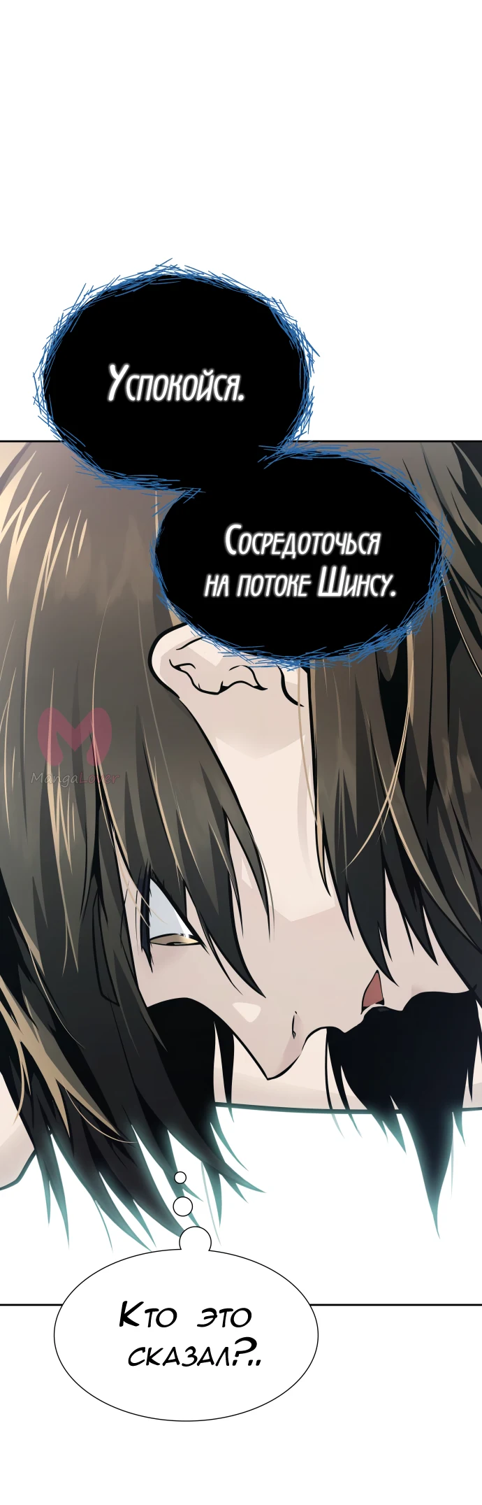 Башня Бога — Глава 234, страница 63