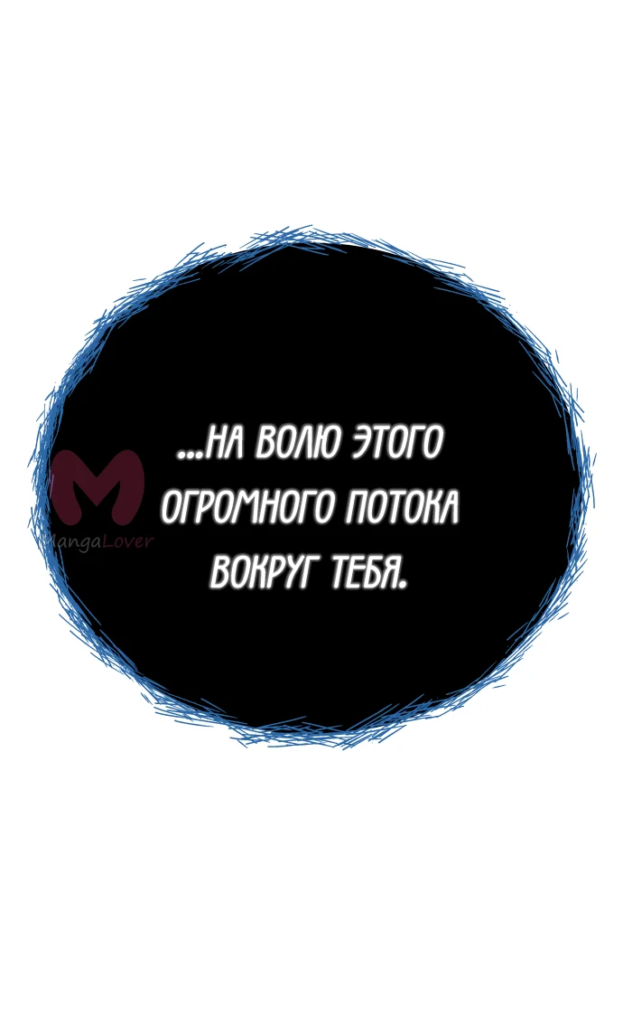 Башня Бога — Глава 234, страница 65