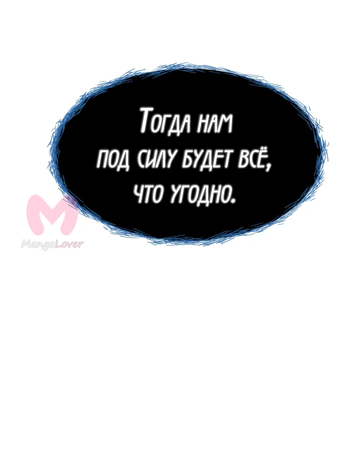 Башня Бога — Глава 234, страница 66