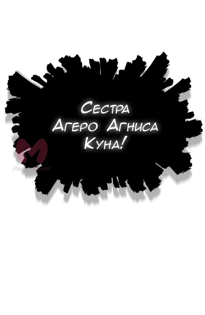 Башня Бога — Глава 234, страница 75