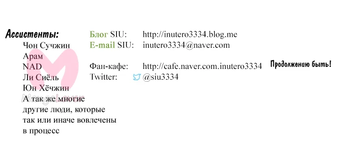 Башня Бога — Глава 234, страница 76