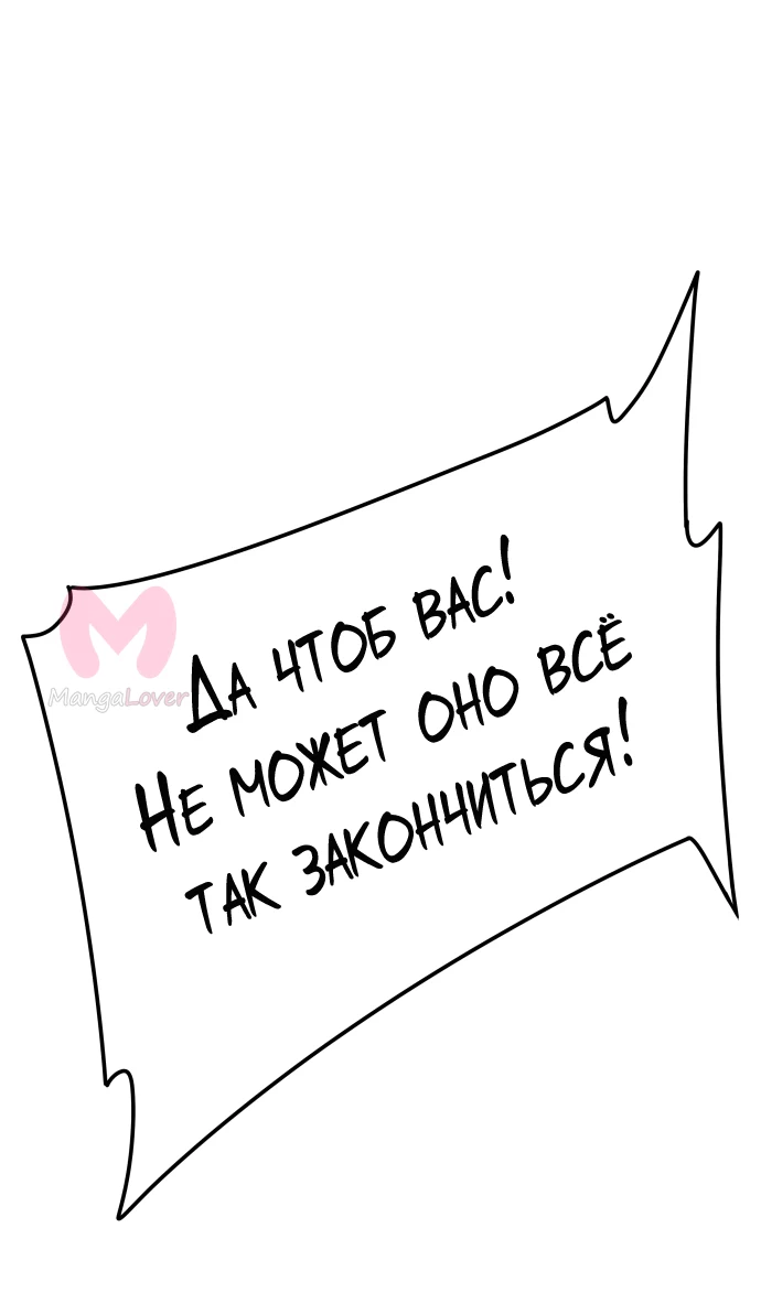 Башня Бога — Глава 234, страница 8