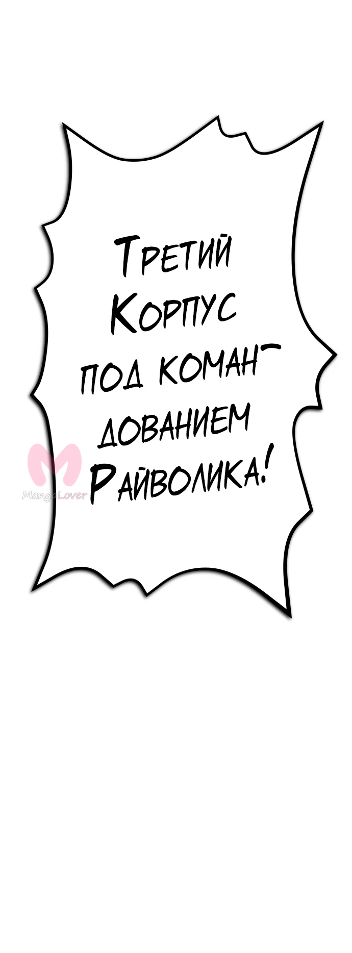 Башня Бога — Глава 235, страница 16