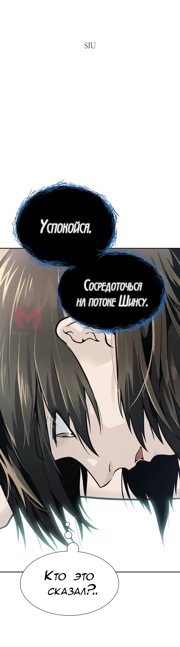 Башня Бога — Глава 235, страница 18
